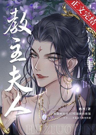 （綜武俠同人）在黑木崖當教主夫人